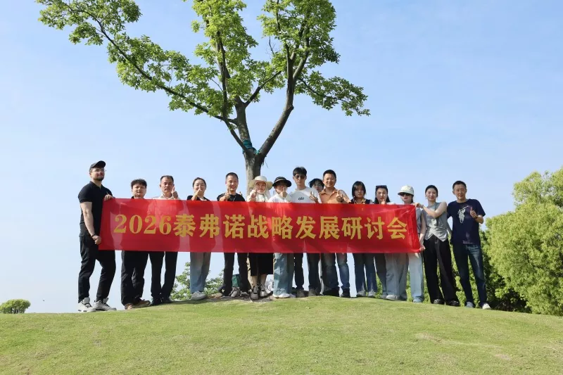 Ningbo Taifno హోస్ట్స్ 2026 వ్యూహాత్మక వర్క్‌షాప్, మ్యాప్స్ పంచవర్ష వృద్ధి ప్రణాళిక