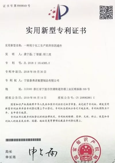 Utility Model Patent Certificate